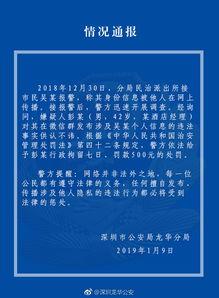 深圳吴先生最新爆料消息,揭秘最新热点事件内幕