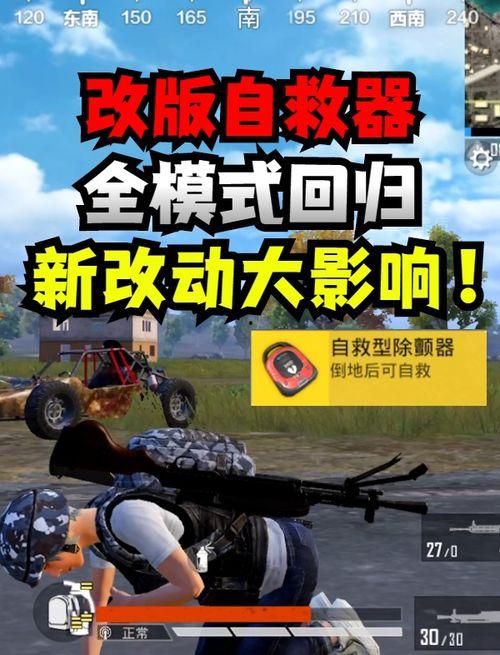 和平精英后续最新爆料,全新内容与玩法即将来袭！