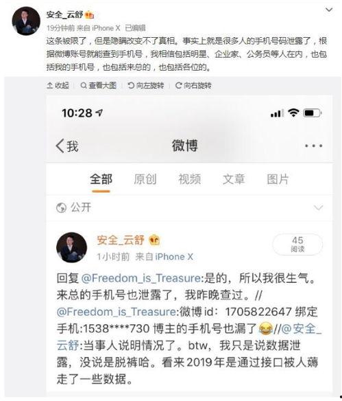 人气明星最新爆料微博号,微博号背后的故事